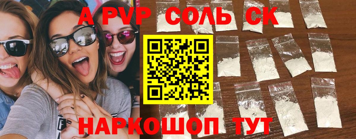 Alpha-PVP Crystall Шелехов