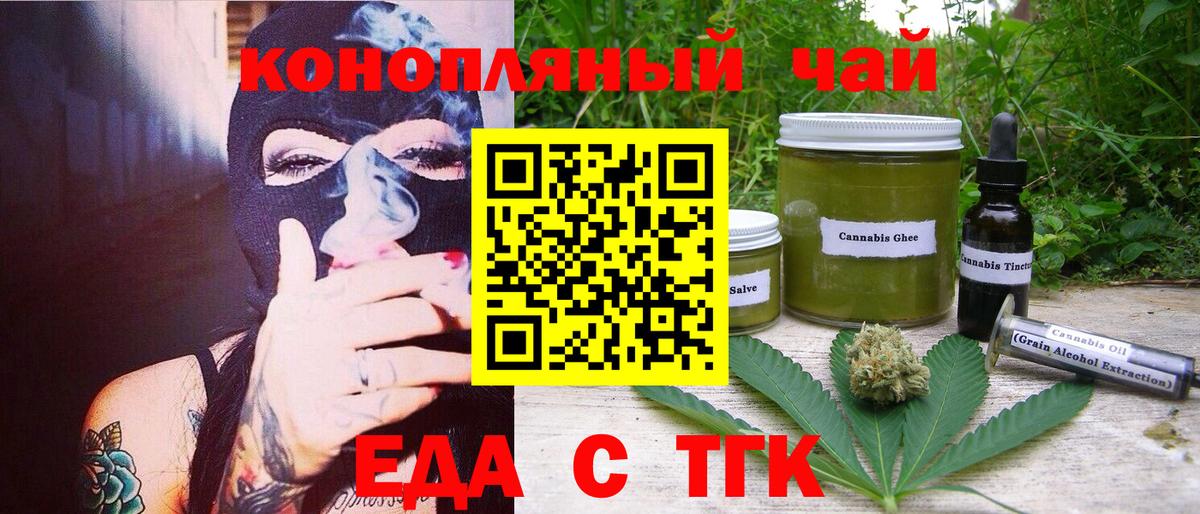 Шелехов  Canna-Cookies марихуана  Вход с VPN 