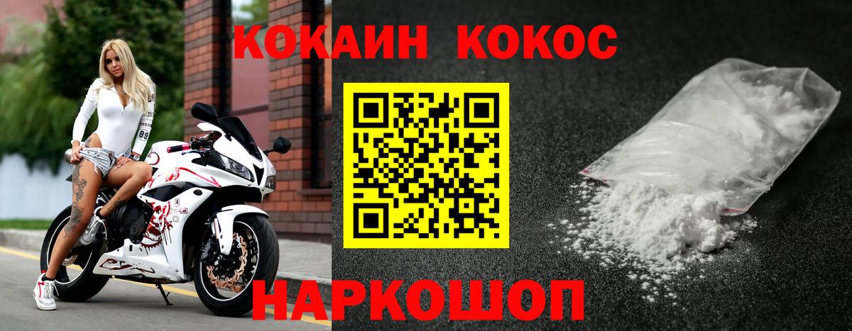 наркотики  Кокаин Боливия  Вход с VPN  Кокаин 97%  Шелехов 