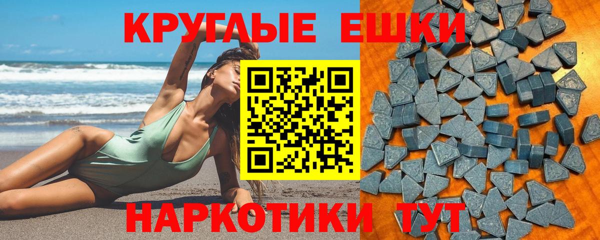 ЭКСТАЗИ Cube  Вход с VPN  Ecstasy 280 MDMA  ЭКСТАЗИ  Шелехов 
