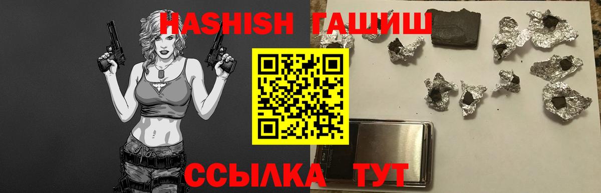 ГАШИШ гарик  Вход с VPN  Шелехов  Гашиш  Гашиш hashish 