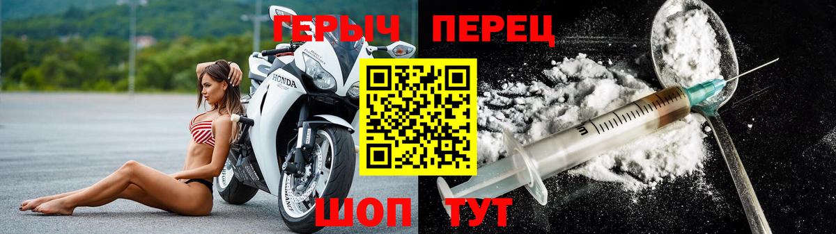 Шелехов  Героин Афган  Героин  Вход с VPN 