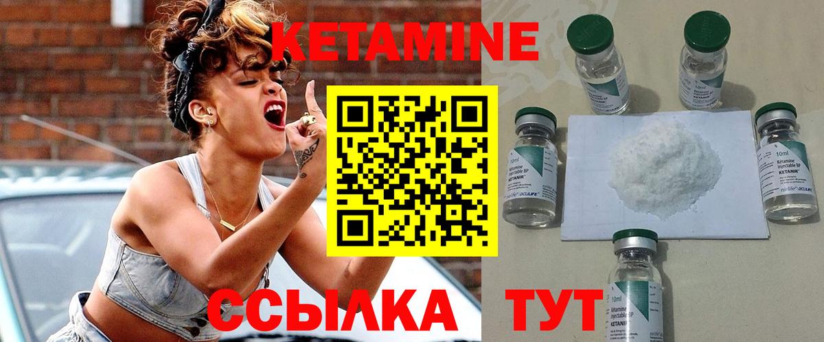Кетамин ketamine  Вход с VPN  КЕТАМИН ketamine  Шелехов 
