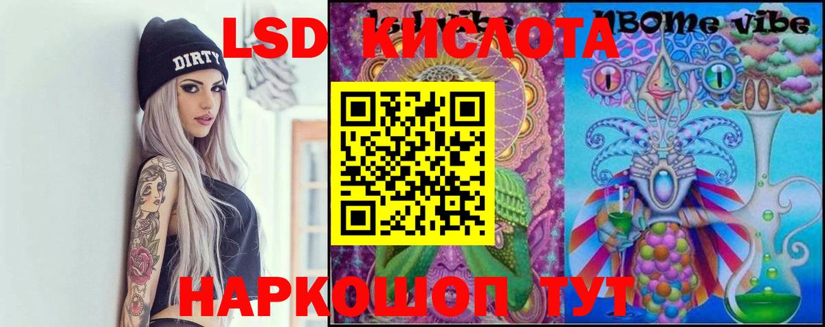 ЛСД экстази  ЛСД экстази ecstasy  Шелехов  Вход с VPN  Лсд 25 экстази кислота 