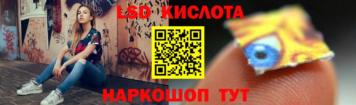Лсд 25 экстази кислота Шелехов