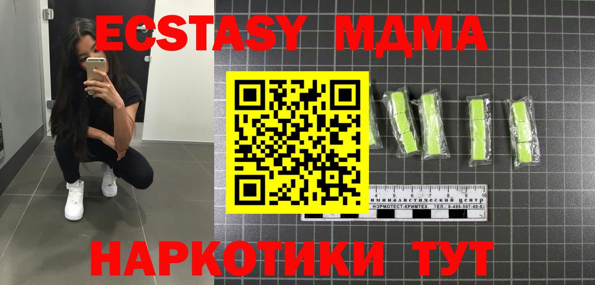 MDMA кристаллы  МДМА crystal  Шелехов  Вход с VPN 