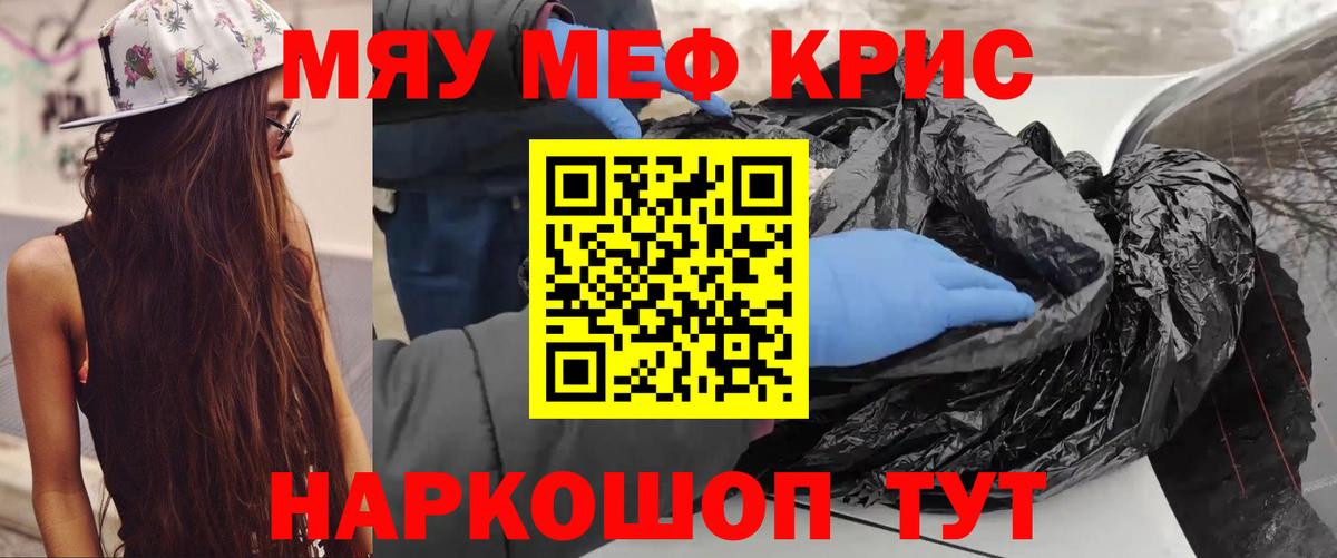 Шелехов  Мефедрон VHQ  ОМГ ОМГ ONION  МЯУ-МЯУ  МЯУ-МЯУ мяу мяу  Вход с VPN 