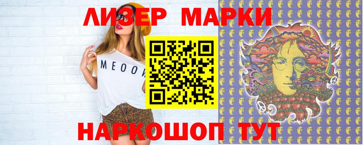 Марки NBOMe 1,5мг  Марки N-bome  Шелехов  Вход с VPN 