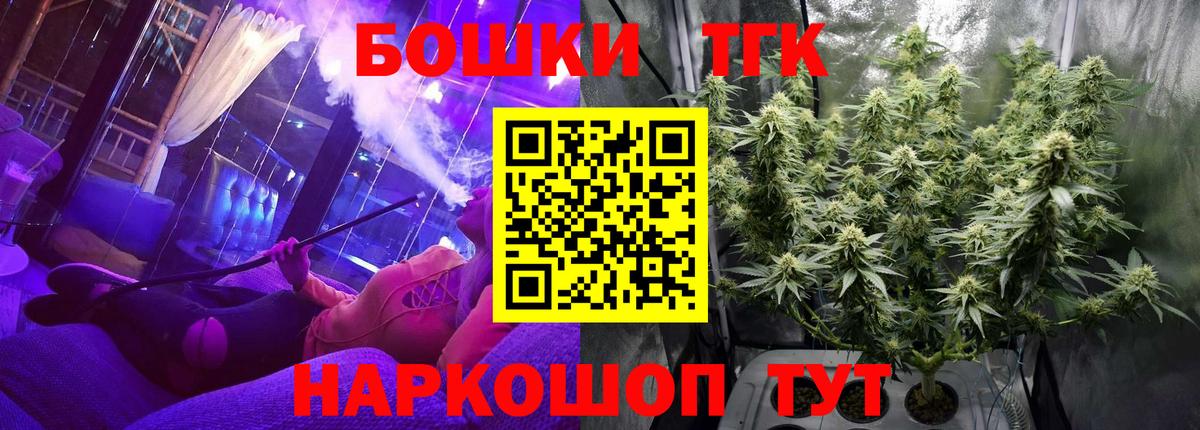 Марихуана THC 21% Шелехов