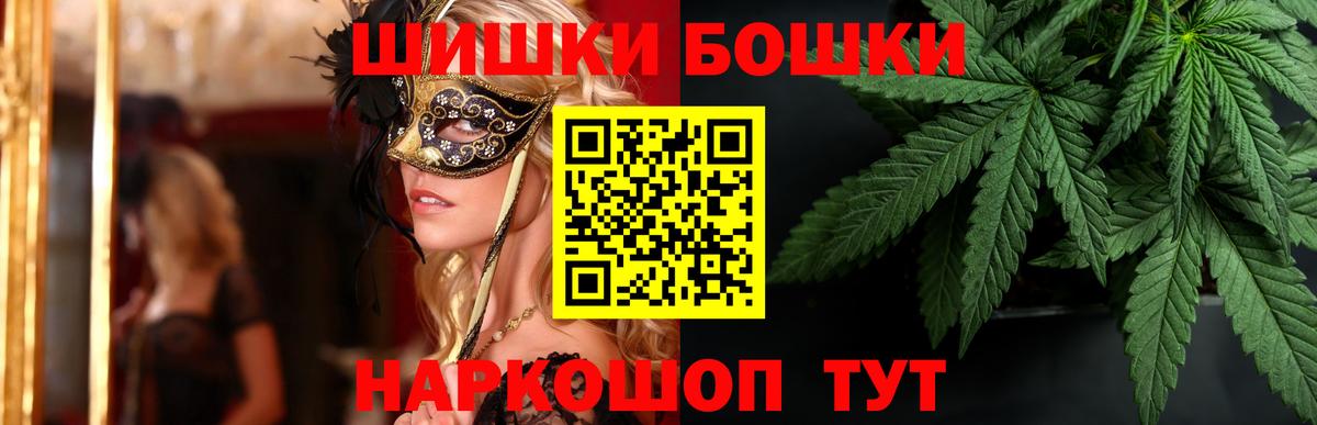 Шишки марихуана планчик  Шишки марихуана THC 21%  МАРИХУАНА White Widow  МАРИХУАНА сатива  Шелехов  Вход с VPN 